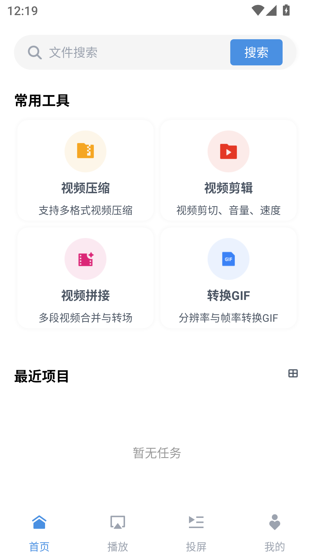 8x8x视频剪辑0