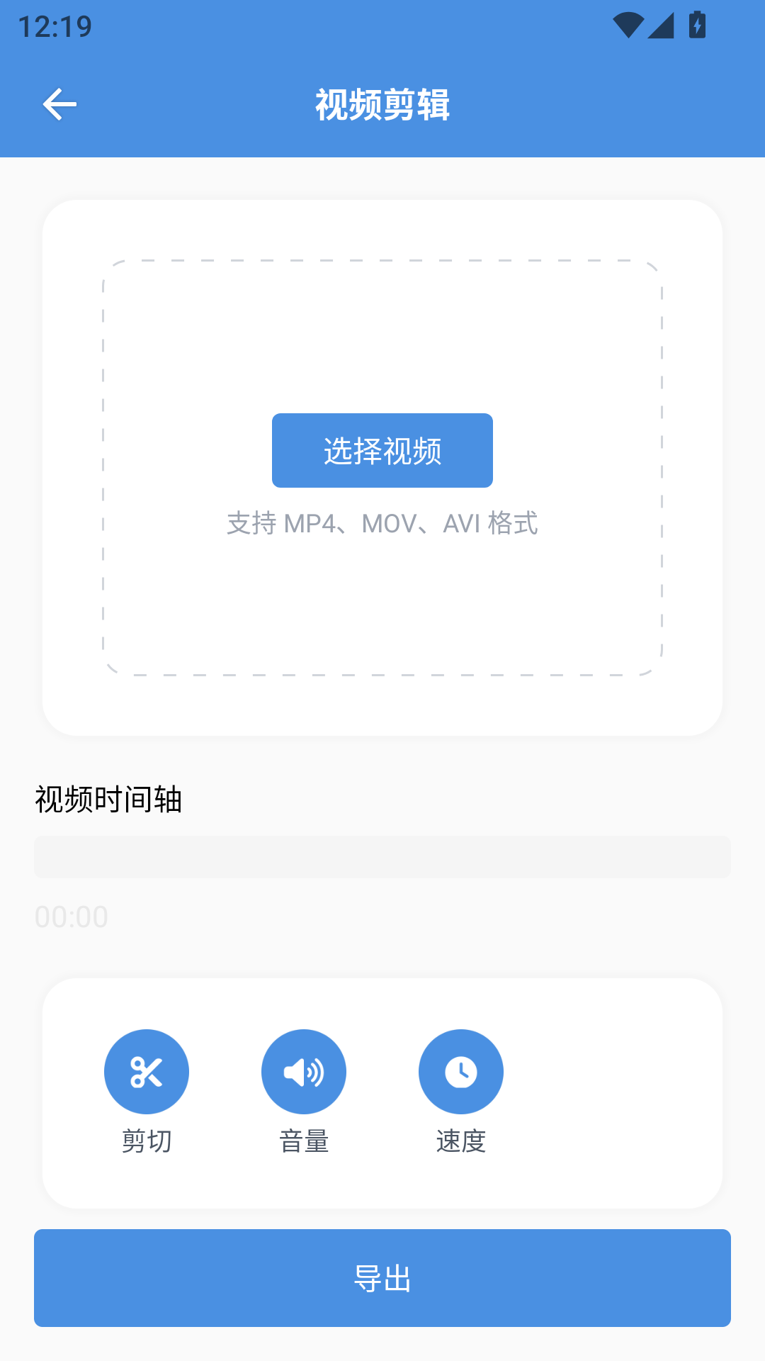 8x8x视频剪辑1