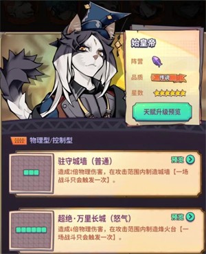 巨像骑士团