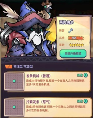 巨像骑士团