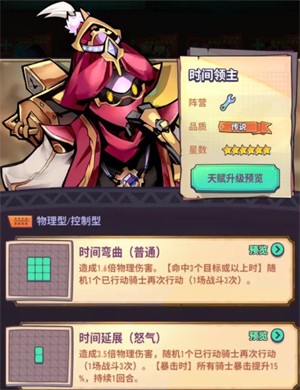 巨像骑士团