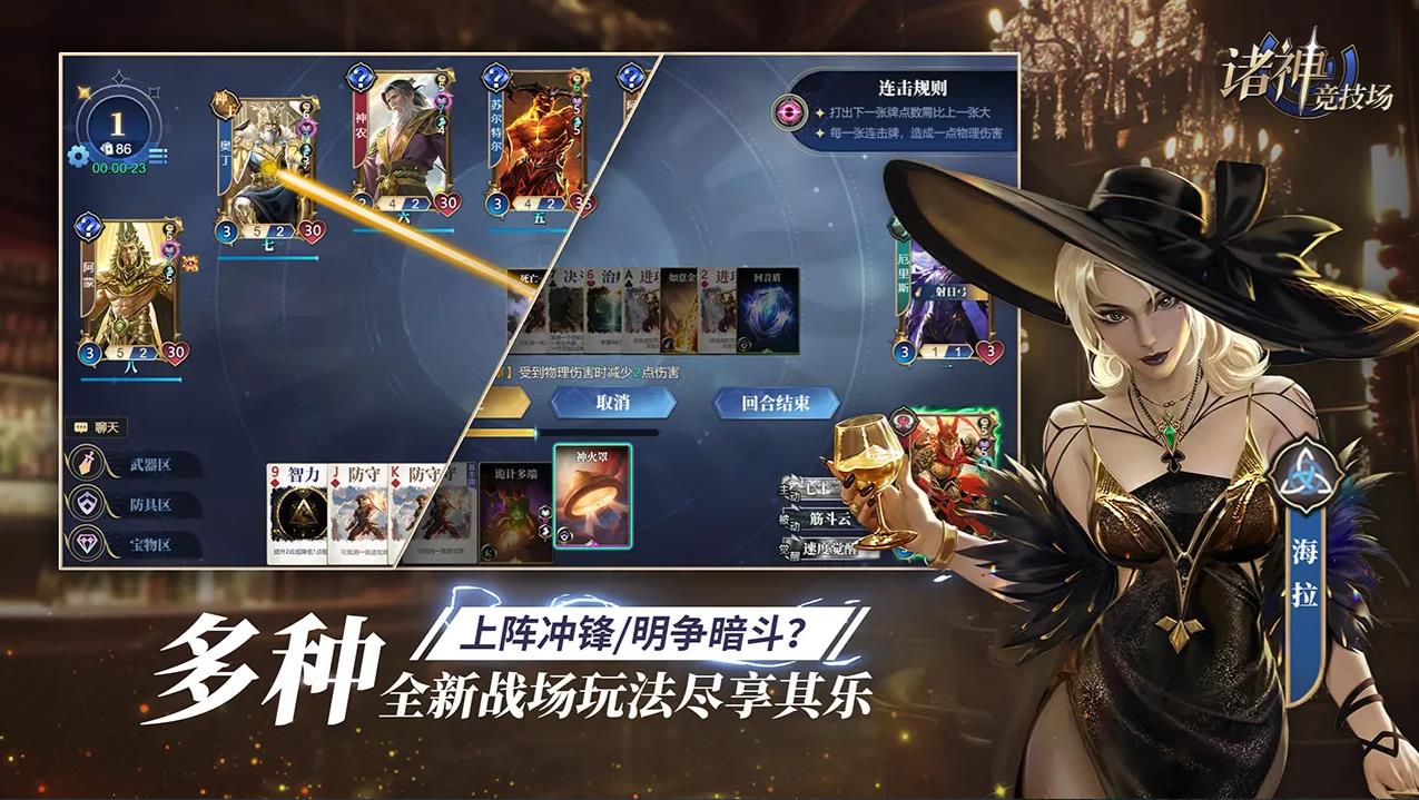 诸神竞技场公测版1