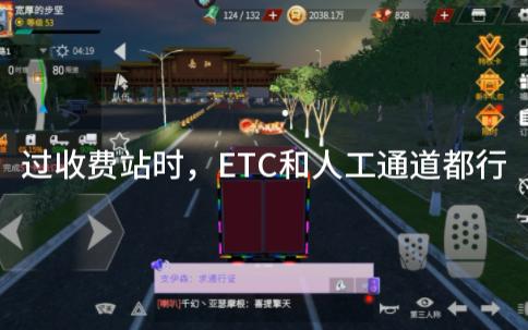 卡車人生聯(lián)機版中文