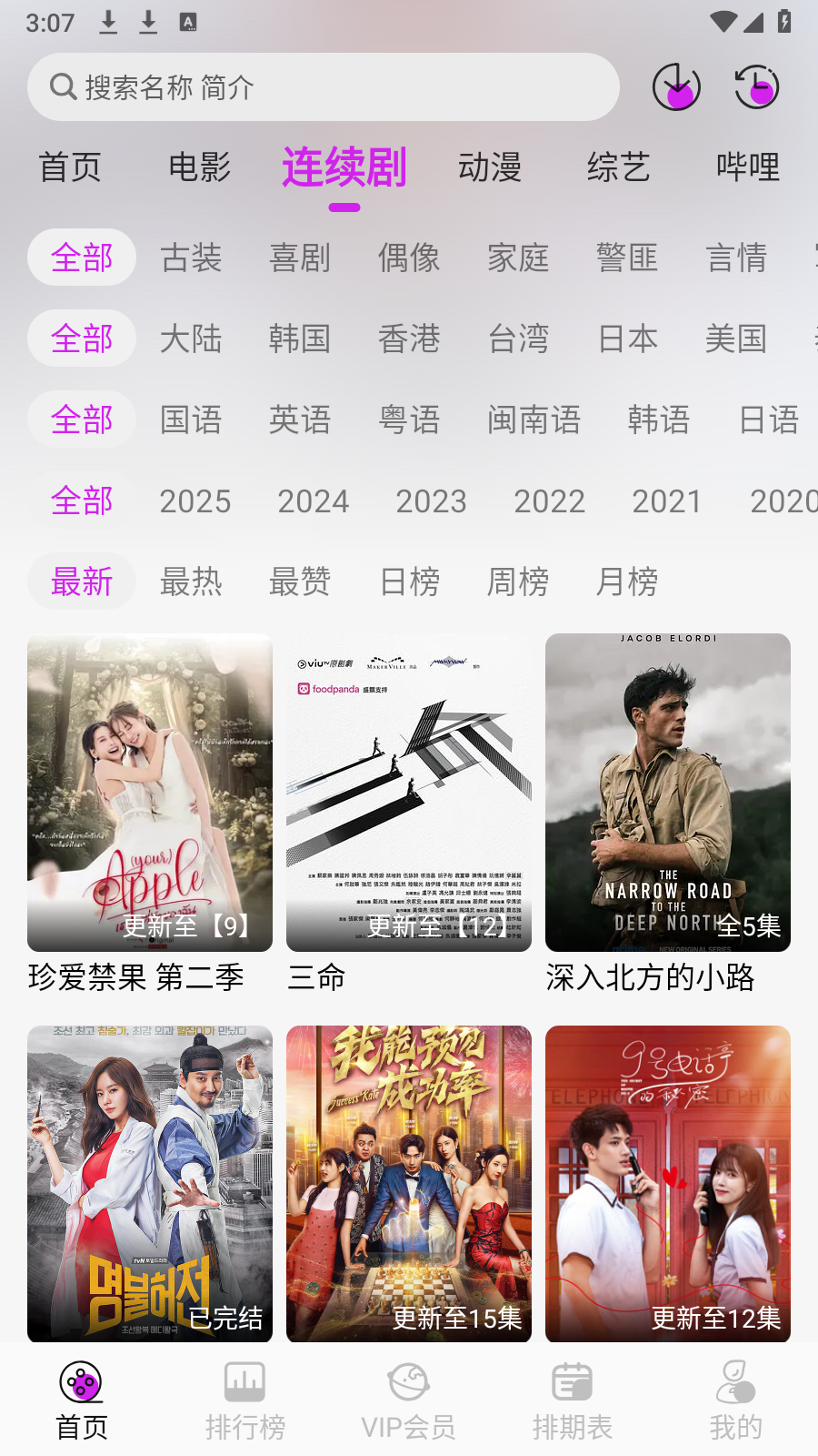剧咖影视官方版1