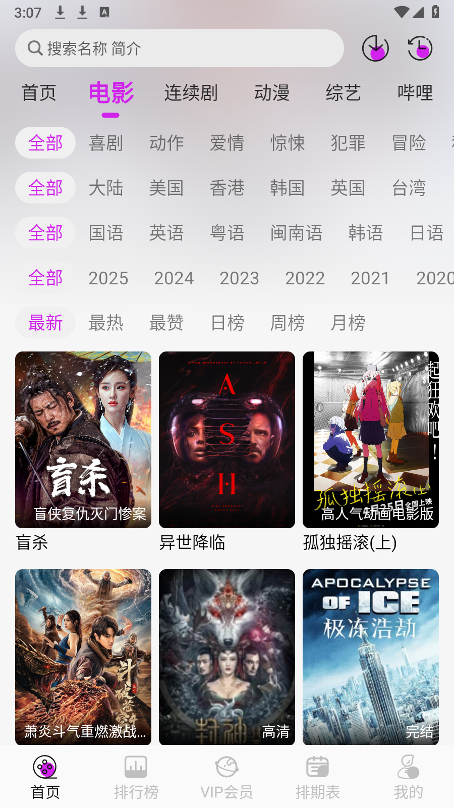 剧咖影视官方版2