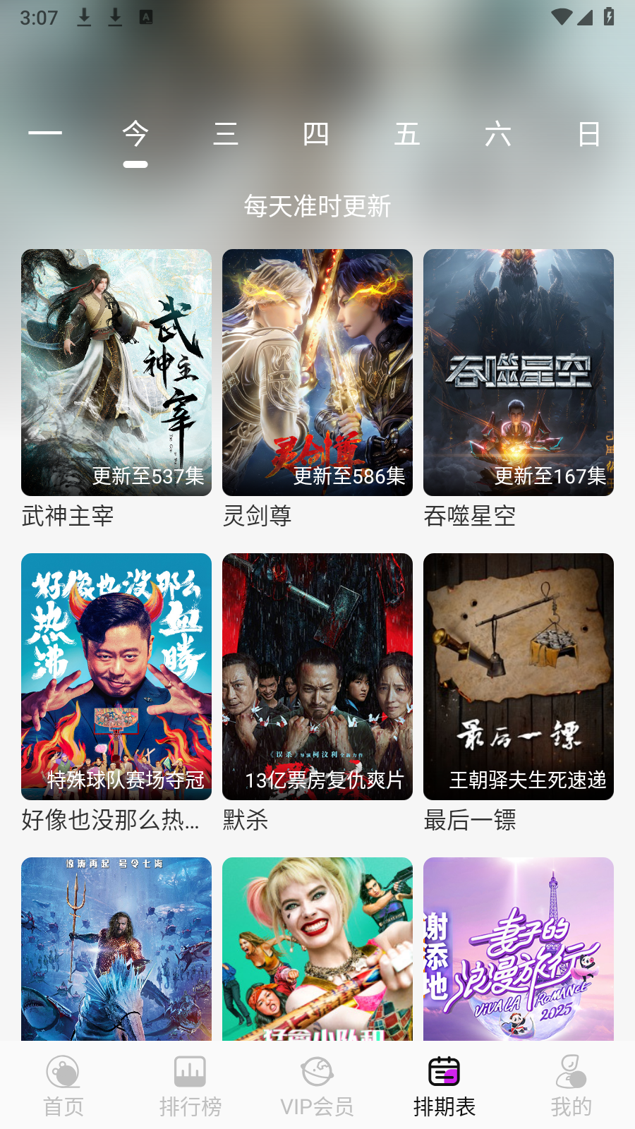 剧咖影视官方版3