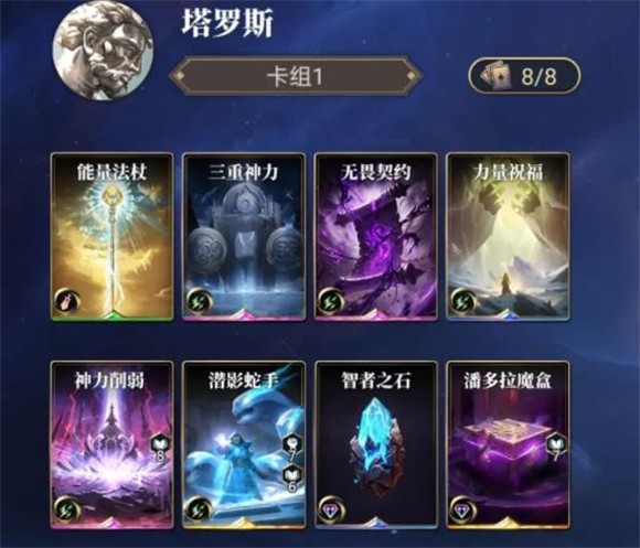 诸神竞技场