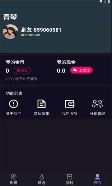 青琴短剧0