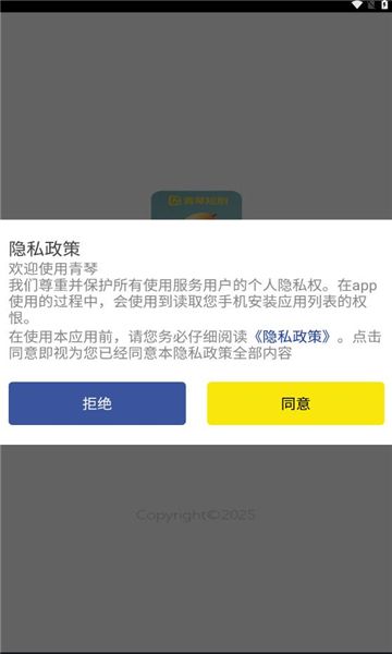 青琴短剧2