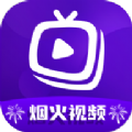烟火视频