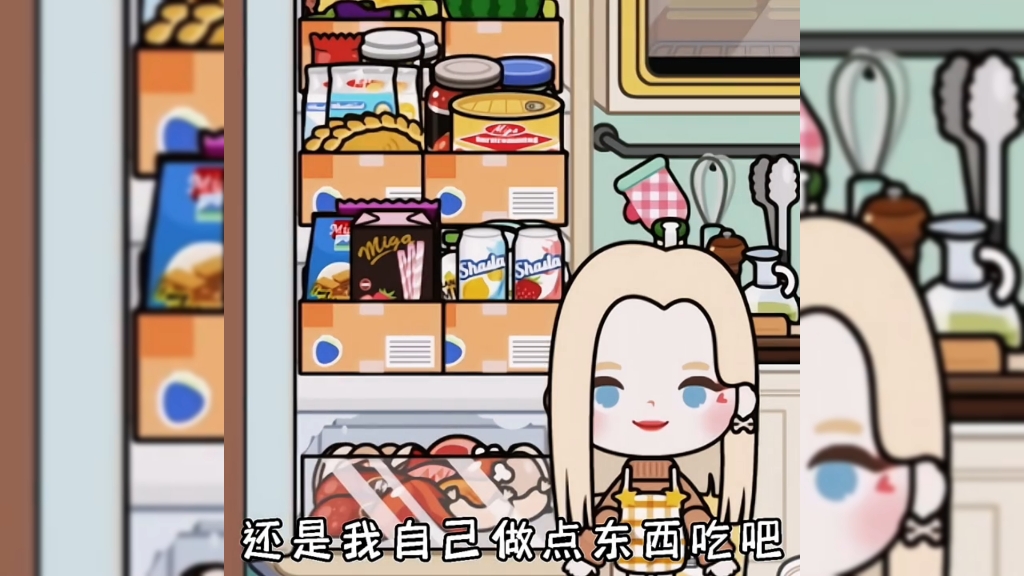 米加小鎮(zhèn)世界官方版更新版