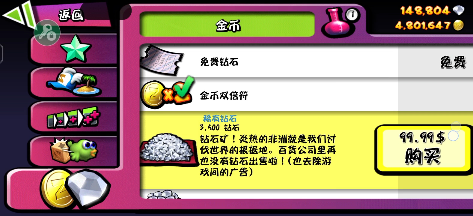 僵尸尖叫mod菜單無敵版