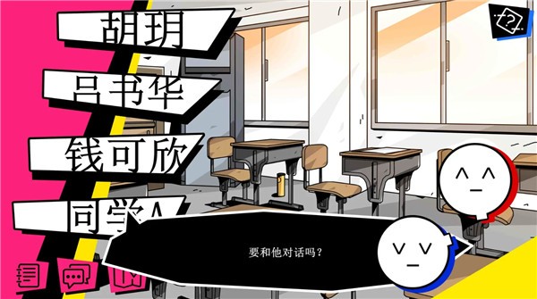 学校七不思议怪谈1