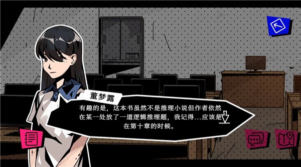 学校七不思议怪谈2