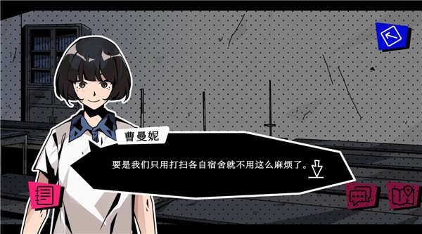 学校七不思议怪谈4