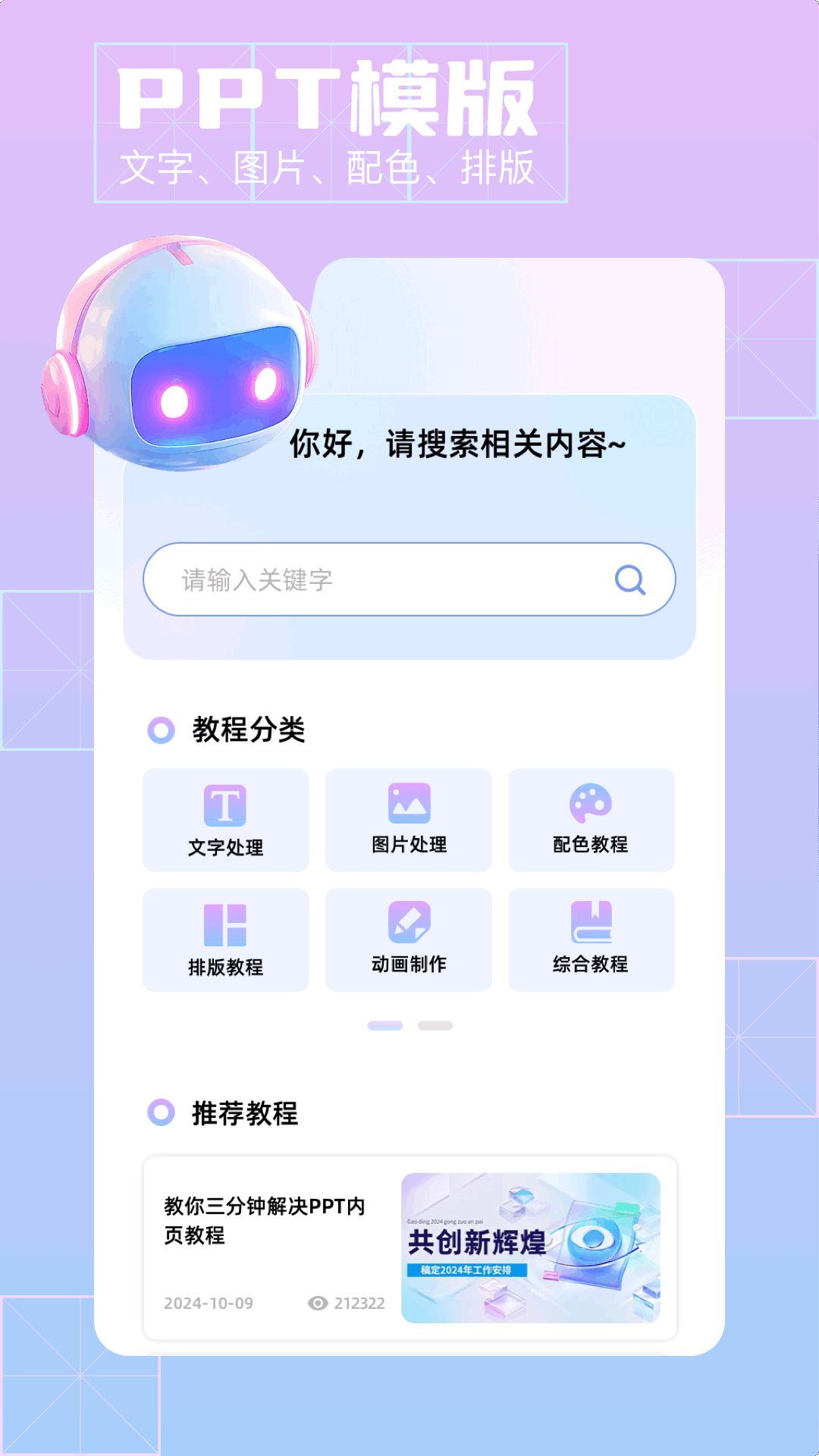 清影2025最新版1