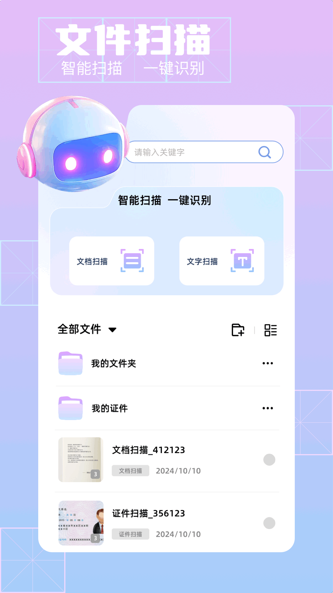 清影2025最新版0