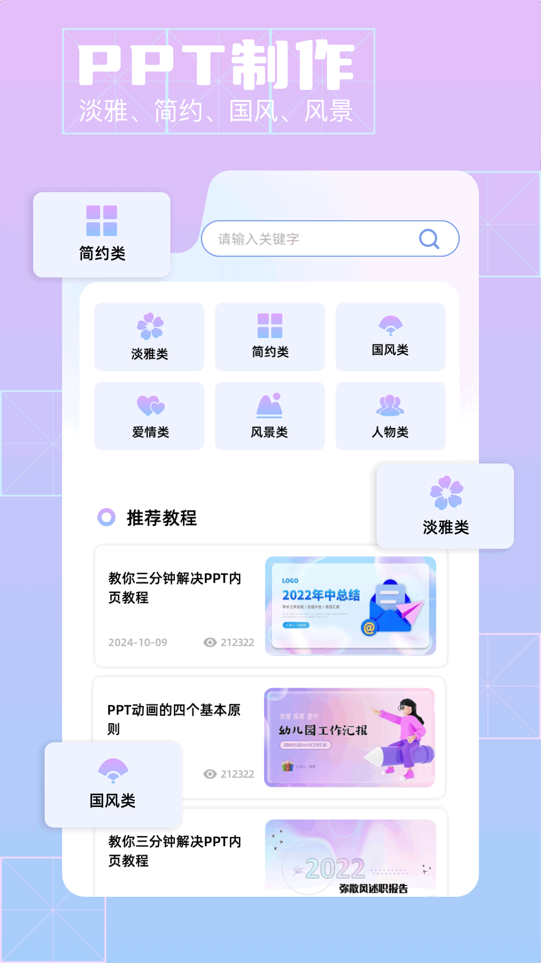 清影2025最新版2