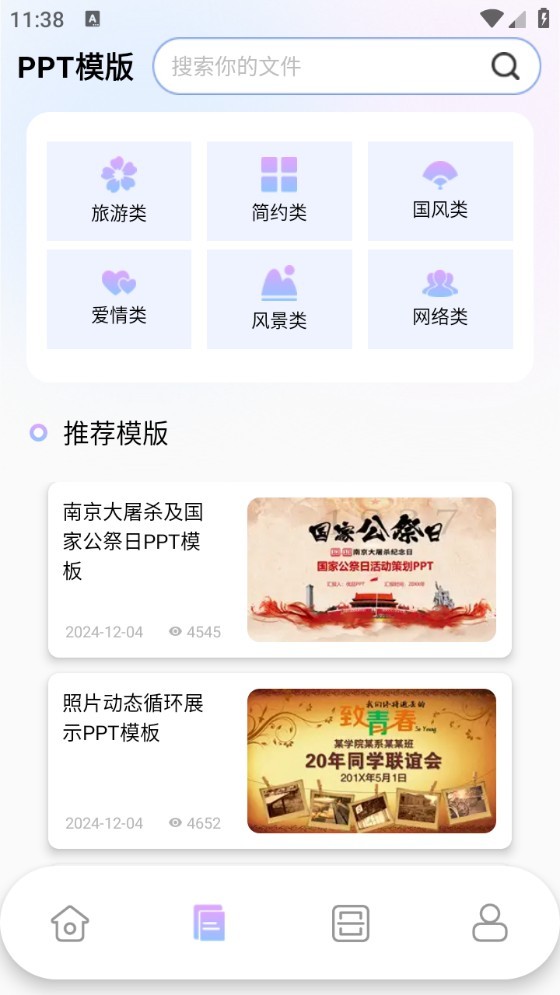 清影app