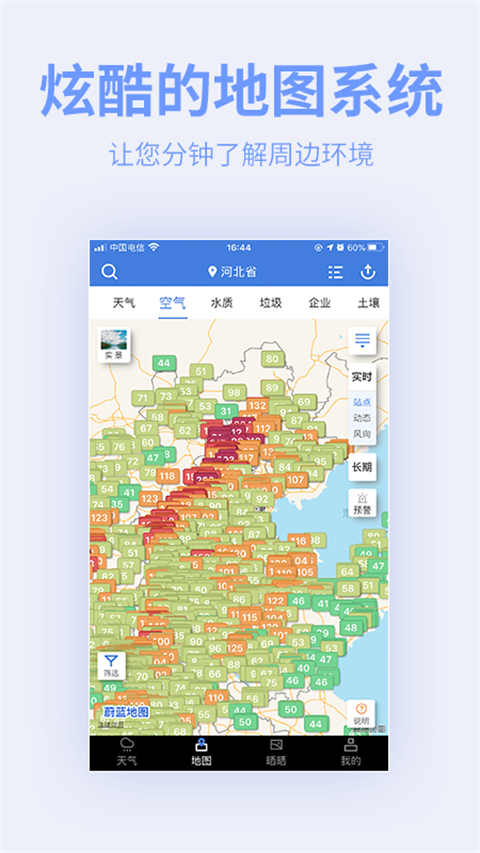 蔚蓝地图正版9182