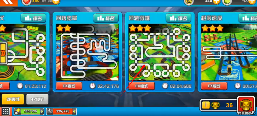 口袋四驅(qū)車最新版內(nèi)購版