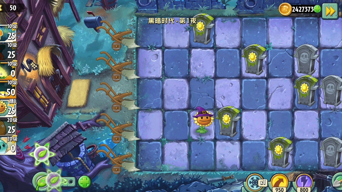 pvz2國際版全解鎖全滿級(jí)2024