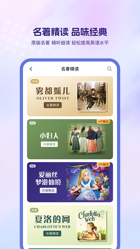可可英语2025安卓版9185