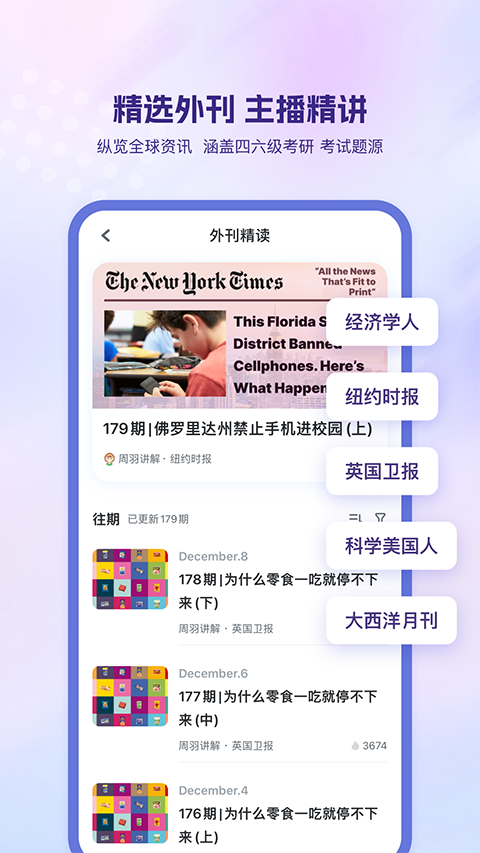 可可英语2025安卓版9185