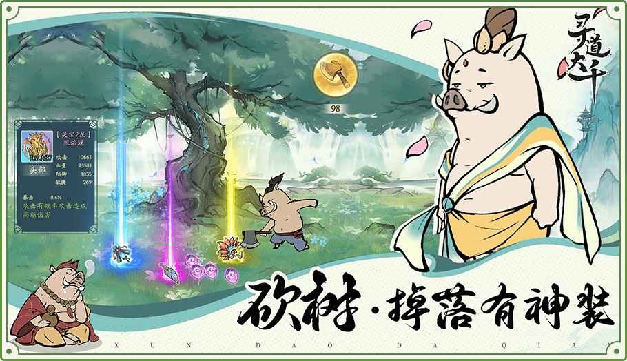 寻道大千微信小程序版3326