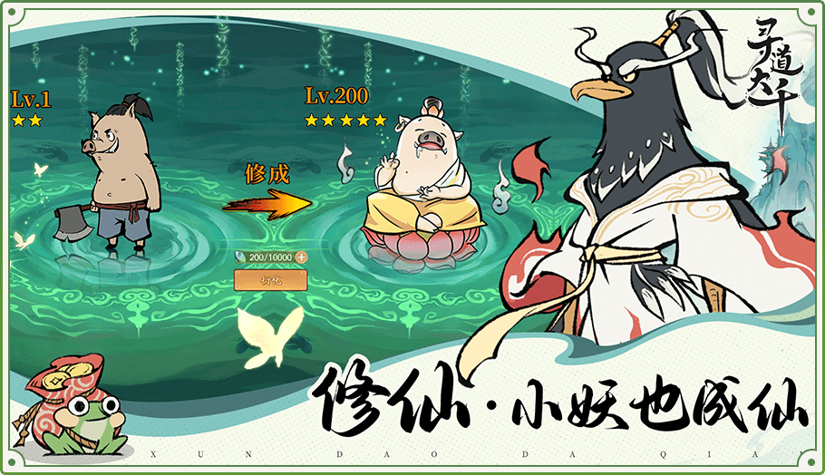 寻道大千微信小程序版3326