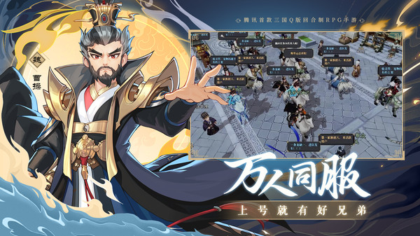 三国志异闻录测试版1