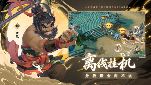 三国志异闻录测试版0