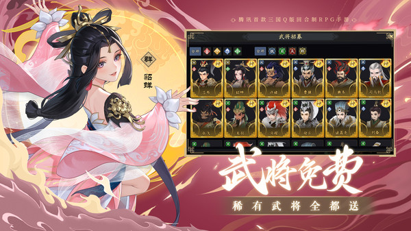 三国志异闻录测试版2