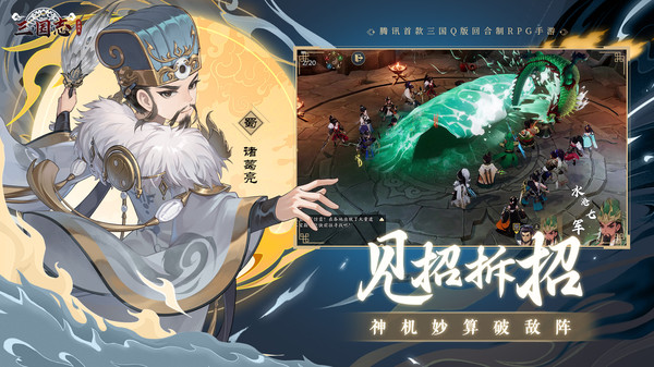 三国志异闻录测试版3