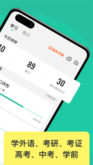 Anki记忆卡中文版1