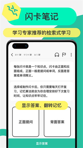 Anki记忆卡中文版0