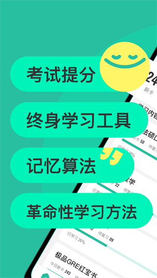 Anki记忆卡中文版2