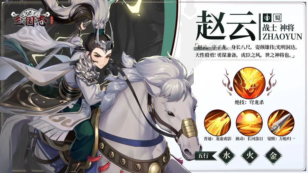 三国志异闻录测试版