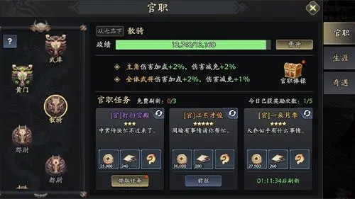 三国志异闻录测试版