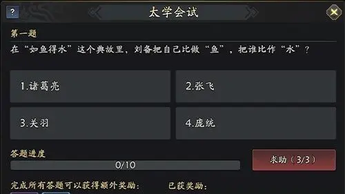 三国志异闻录测试版