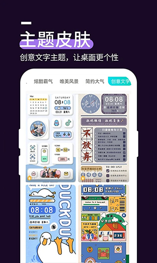 星空透明壁纸官方版0