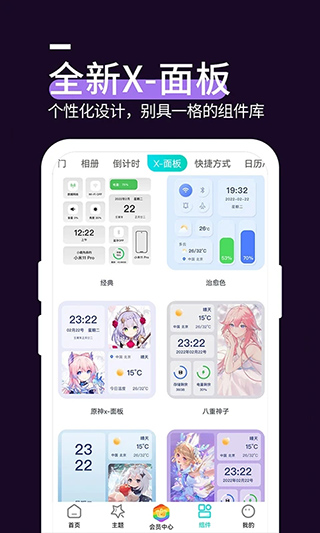星空透明壁纸官方版2