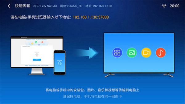 小白文件管理器TV版1
