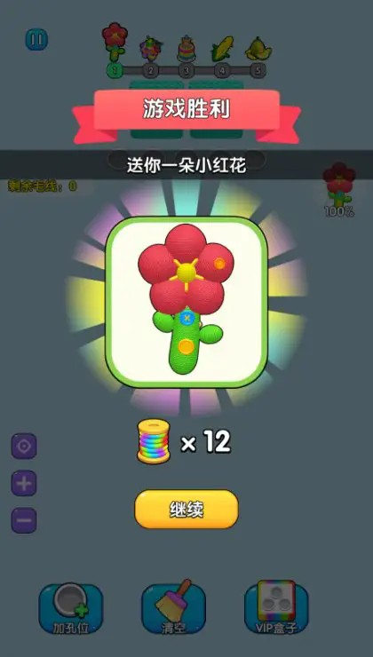 毛线解压馆小游戏17426