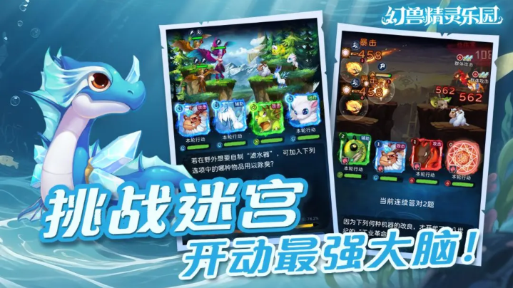 幻兽精灵乐园测试版0
