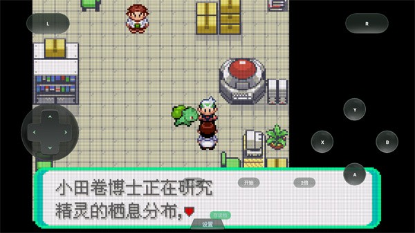 口袋妖怪格查尔