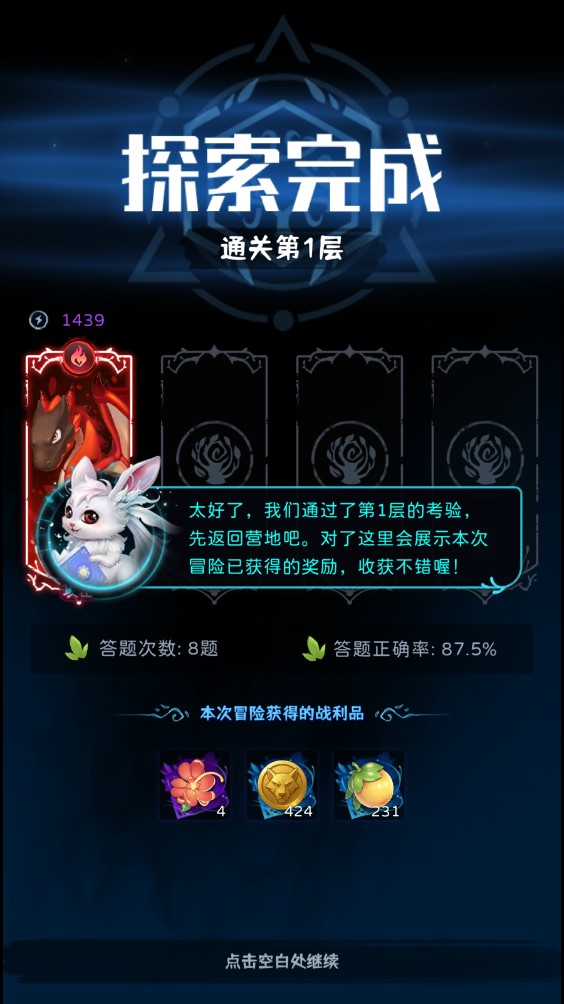 幻兽精灵乐园