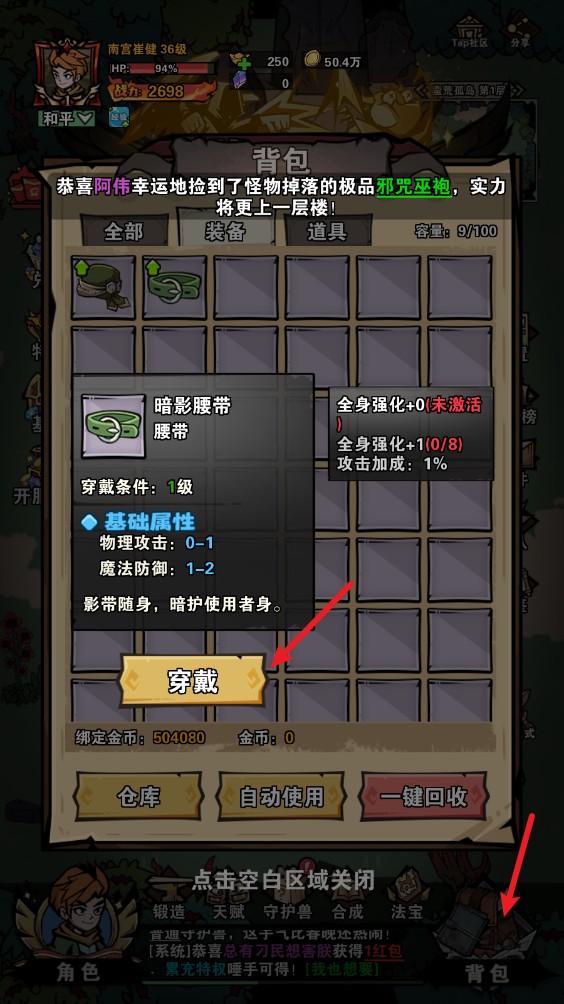 爆燃一拳修罗
