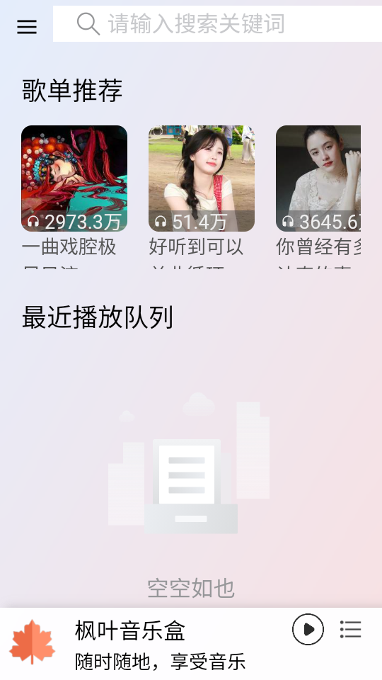 枫叶音乐盒9191
