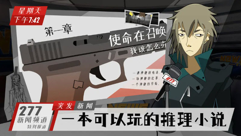 探案法侦探大赛202517432